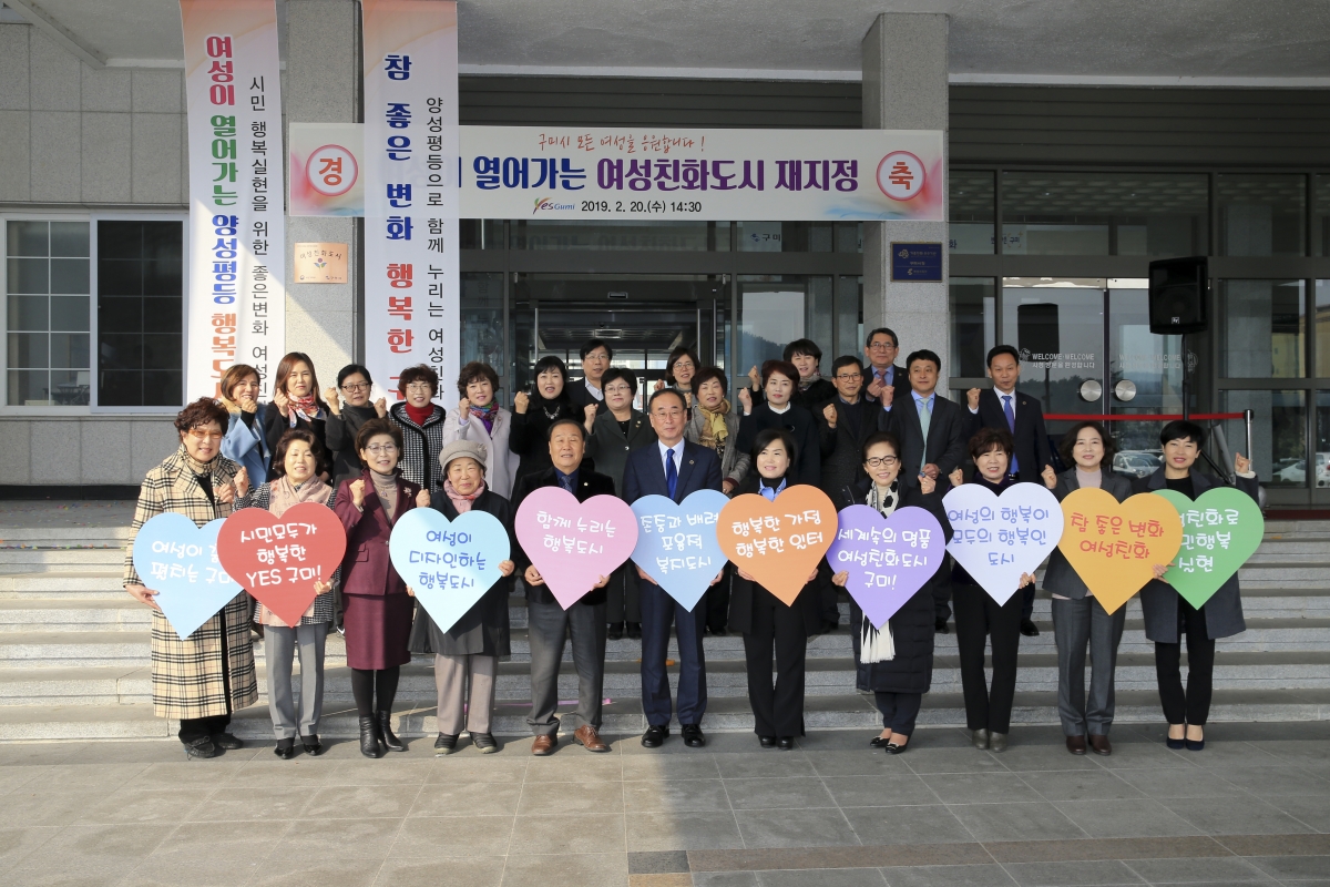 20190220-019[AP7U2814-여성친화도시 재지정 현판 제막식.jpg