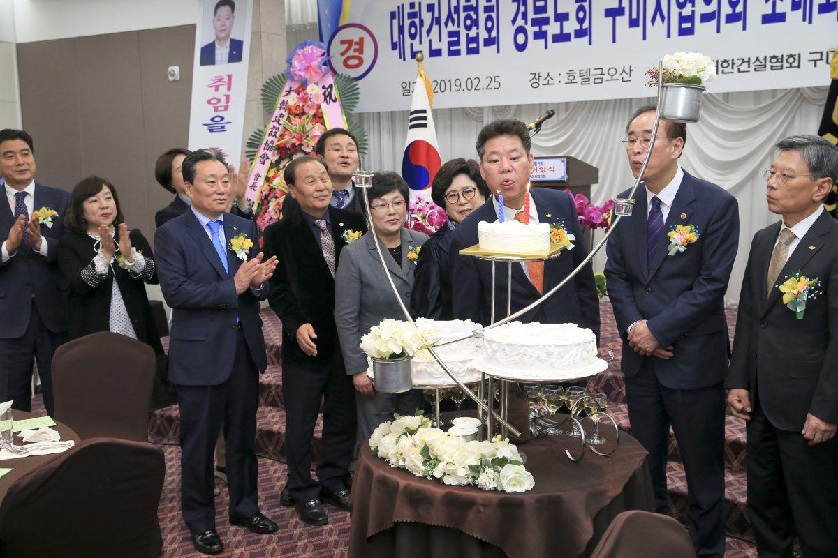 20190225-013[AP7U2963-대한건설협회 경북 구미시지회장 취임식.jpg