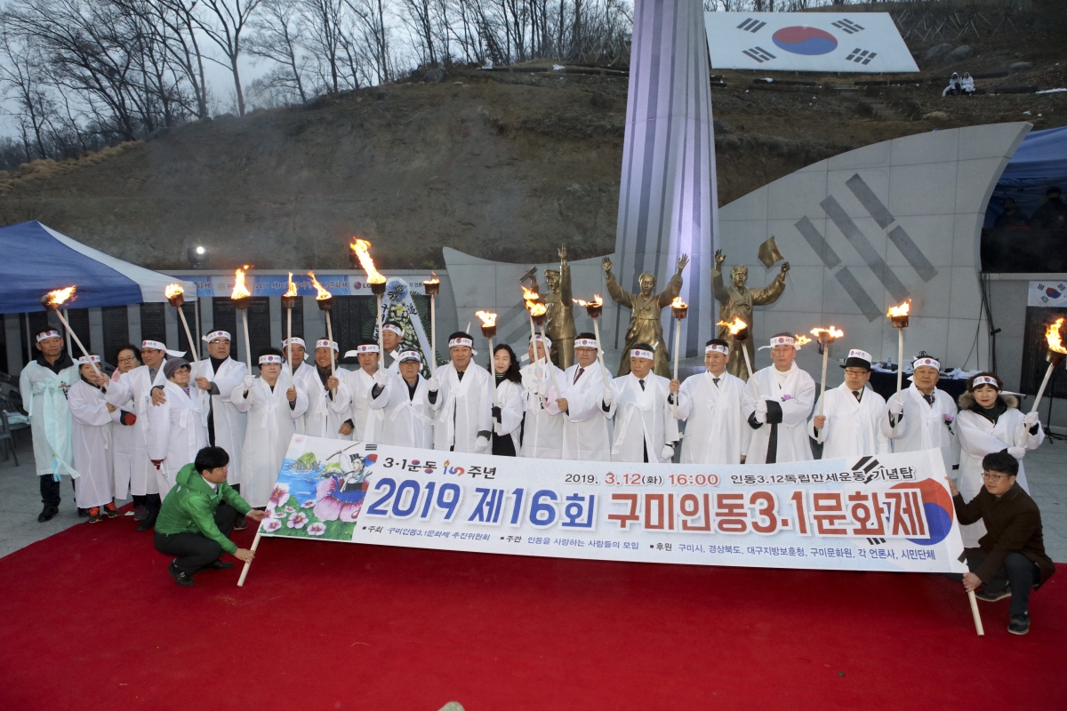 20190312-181[IMG_3607-구미인동 3·1문화제 추모제.jpg