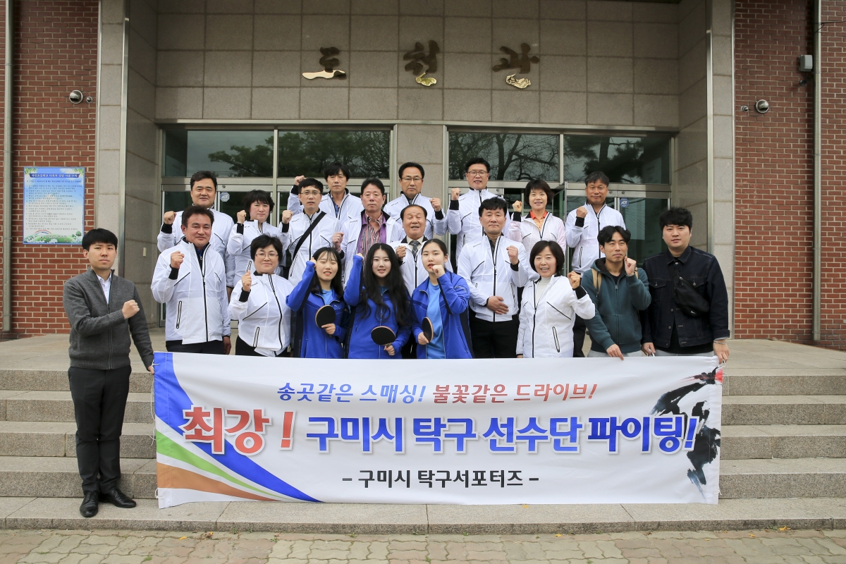 20190419-083[AP7U5899-제57회 경북도민체전 참가 구미시선수단 경산시 현지방문 격려.jpg