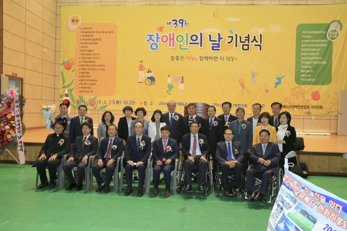 20190423-066[AP7U6348-제39회 장애인의 날 기념식.jpg