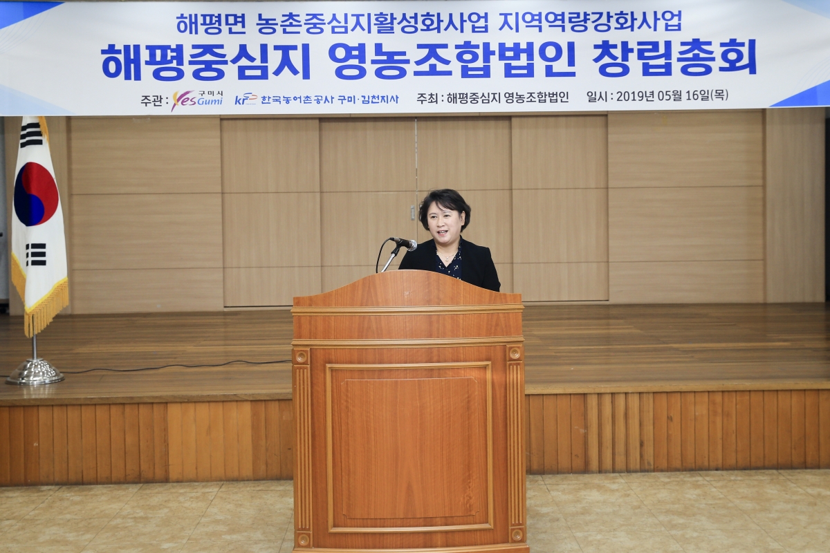 20190516-014[AP7U7863-농촌중심지활성화사업 영농조합법인 창립총회.jpg