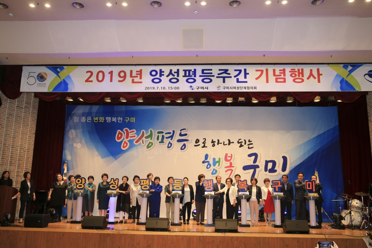 20190710-045[AP7U0321-2019년 양성평등주간 기념행사.jpg