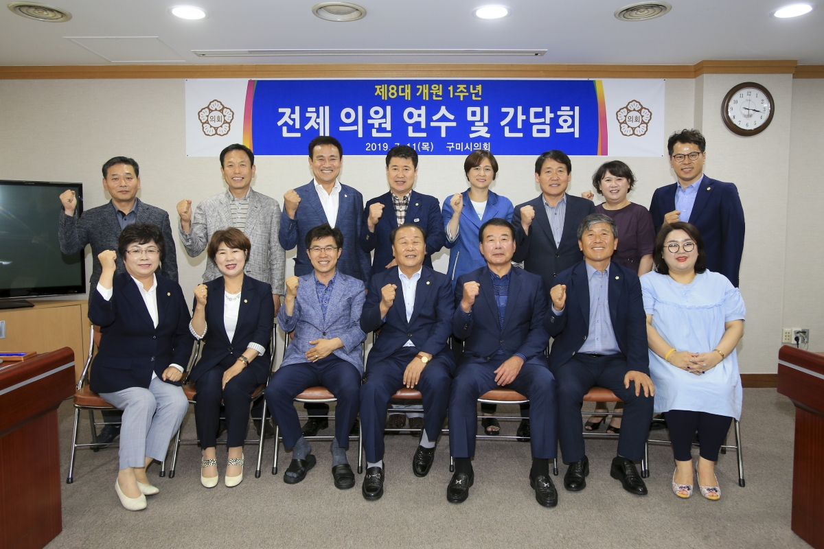 20190711-031[AP7U0525-구미시의회 의원연수-의정실무교육-최민수 강사.jpg