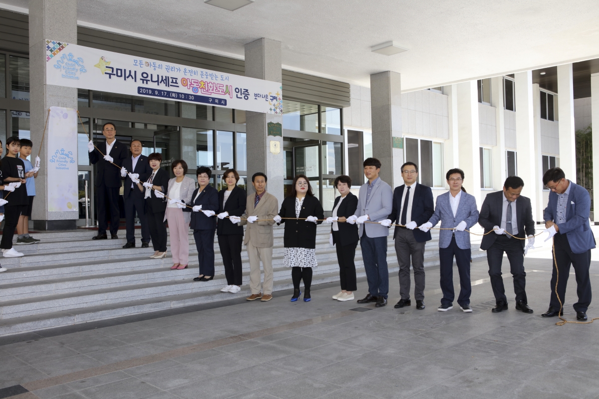 20190917-020[IMG_4823-유니세프 아동친화도시 인증 현판 제막식.jpg