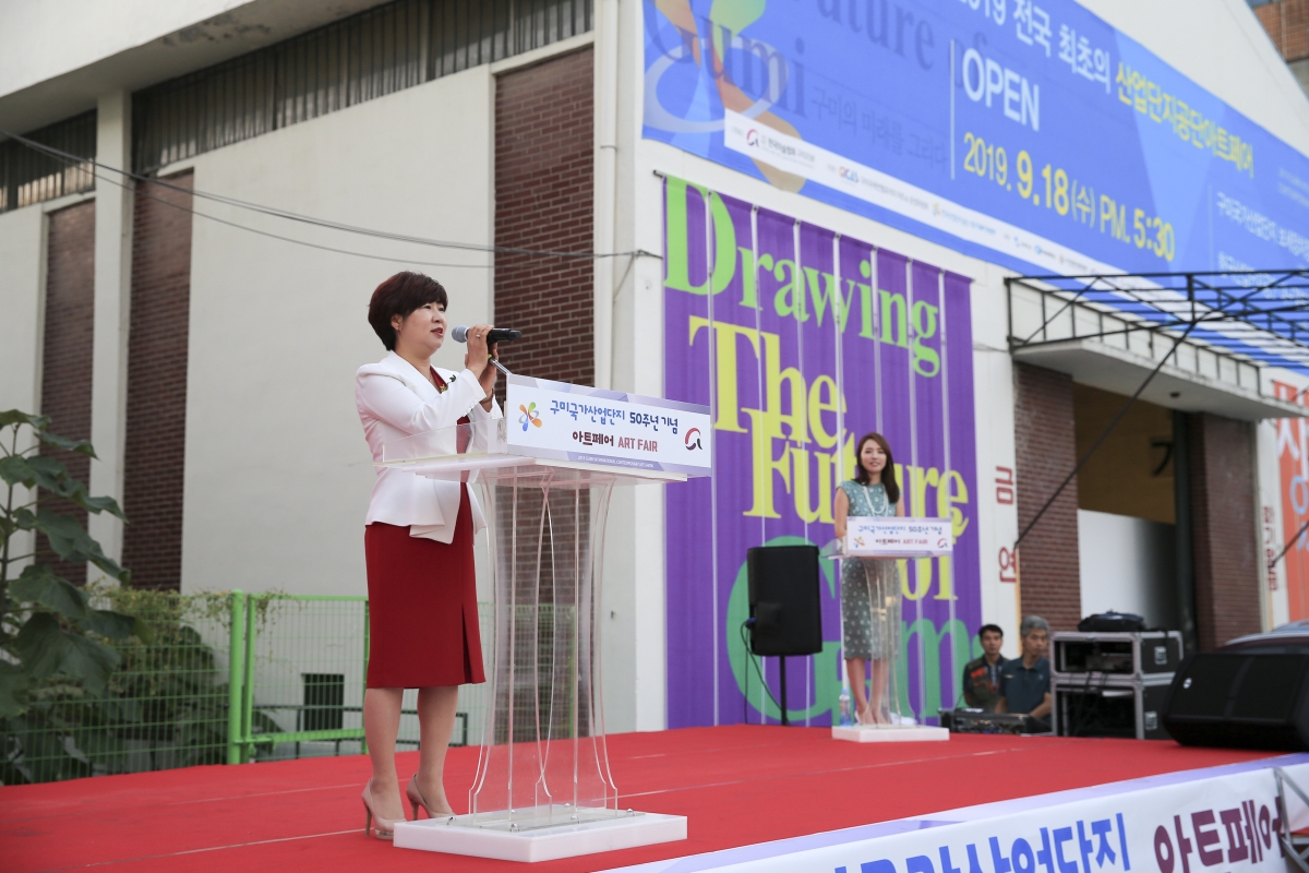 20190918-056[AP7U2567-공단50주년 기념아트페어.jpg