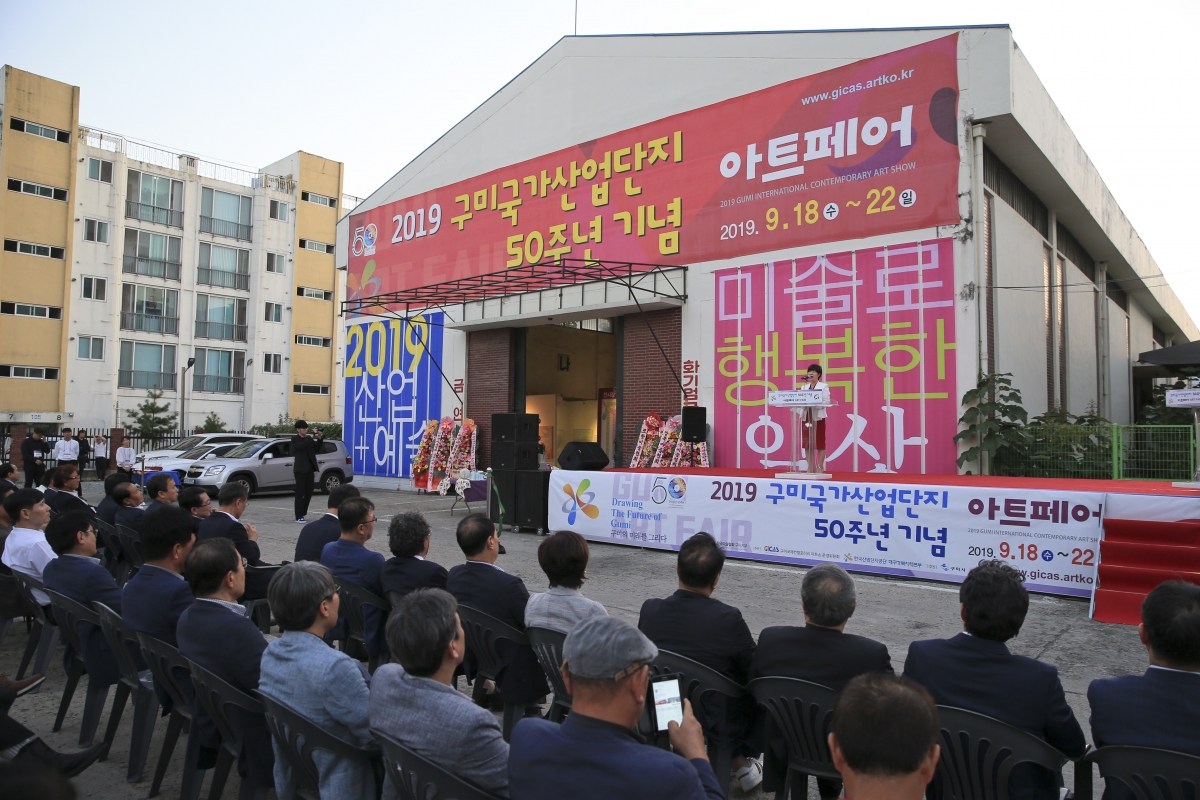 20190918-061[AP7U2582-공단50주년 기념아트페어.jpg