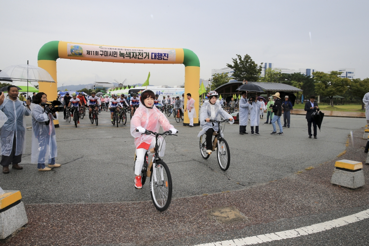 20190921-046[AP7U3170-제11회 구미시민 녹색자전거 대행진.jpg
