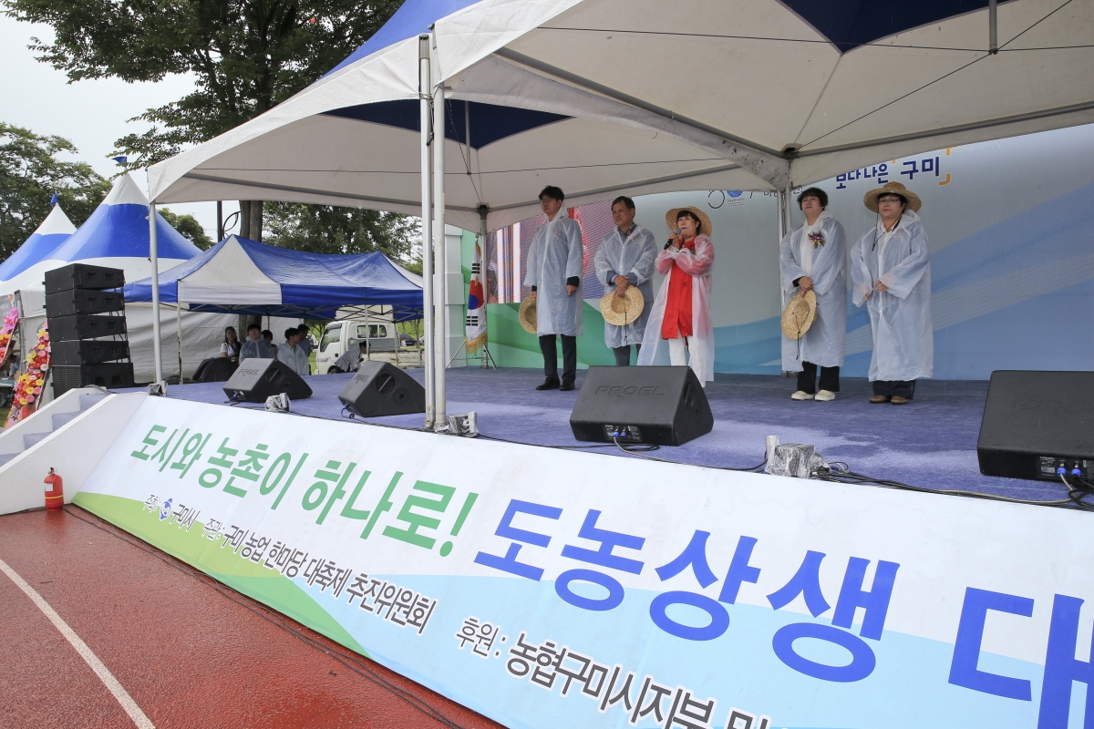 20190921-071[AP7U3226-제1회 농업한마당 축제.jpg