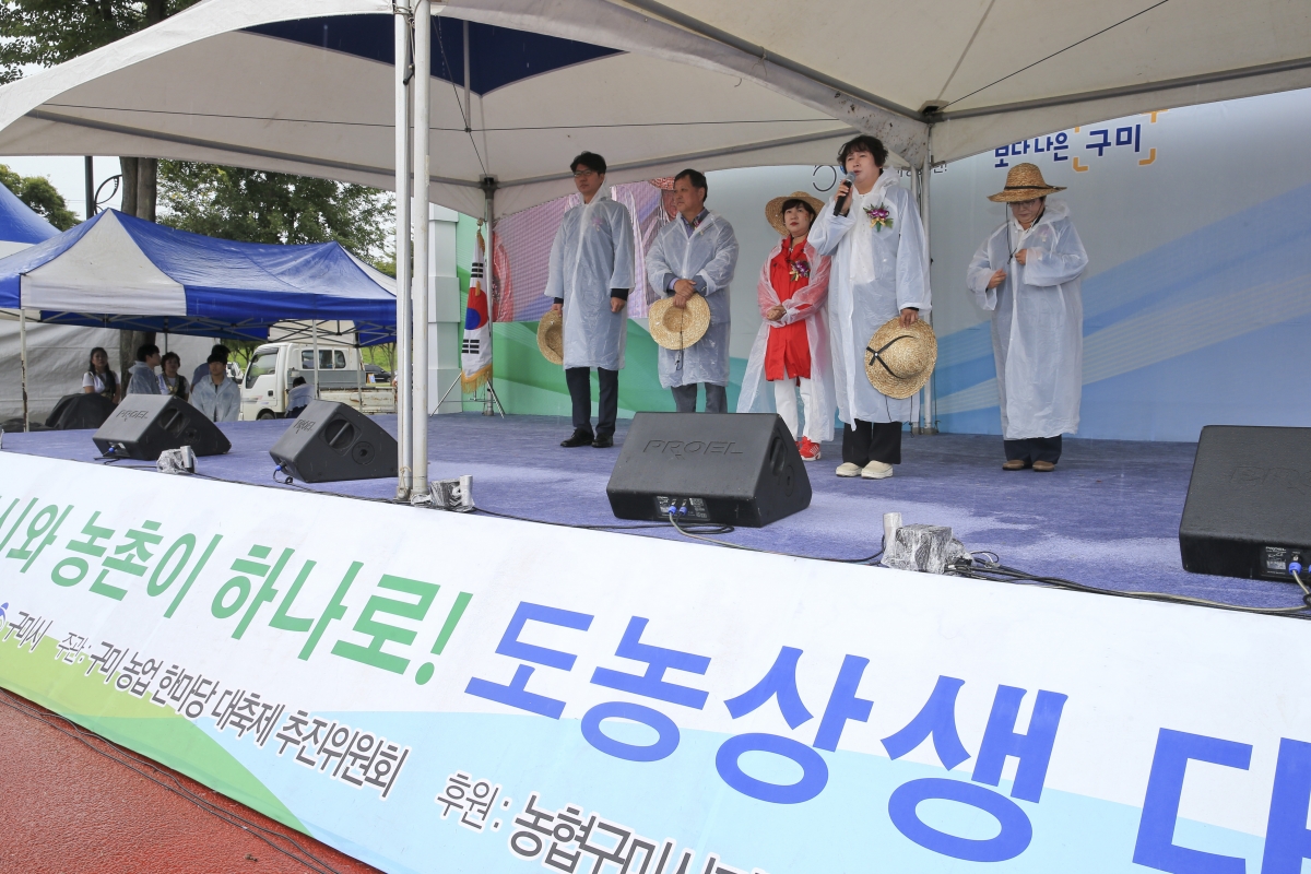 20190921-069[AP7U3220-제1회 농업한마당 축제.jpg