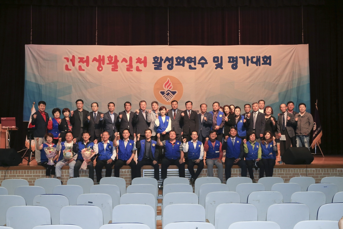 20191002-012[AP7U4204-2019 바르게살기운동 활성화 연수 및 평가대회.jpg