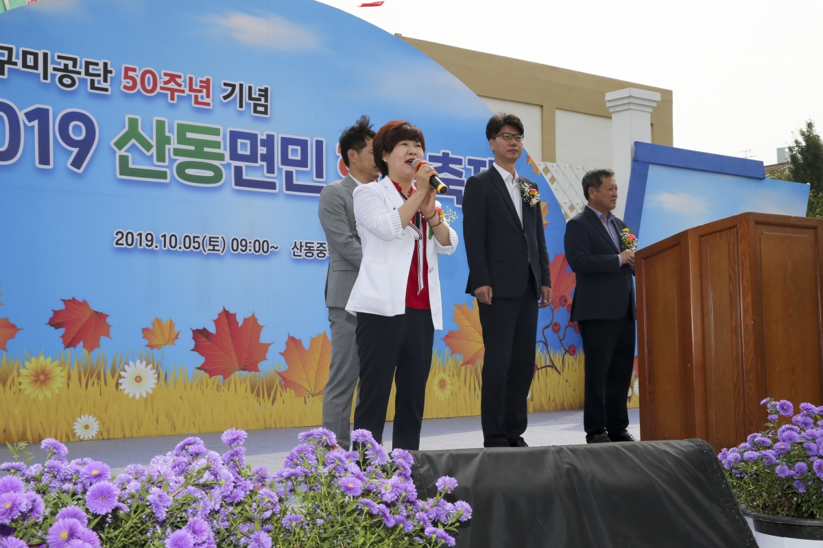 20191005-021[AP7U4388-2019 산동면민 화합축제.jpg