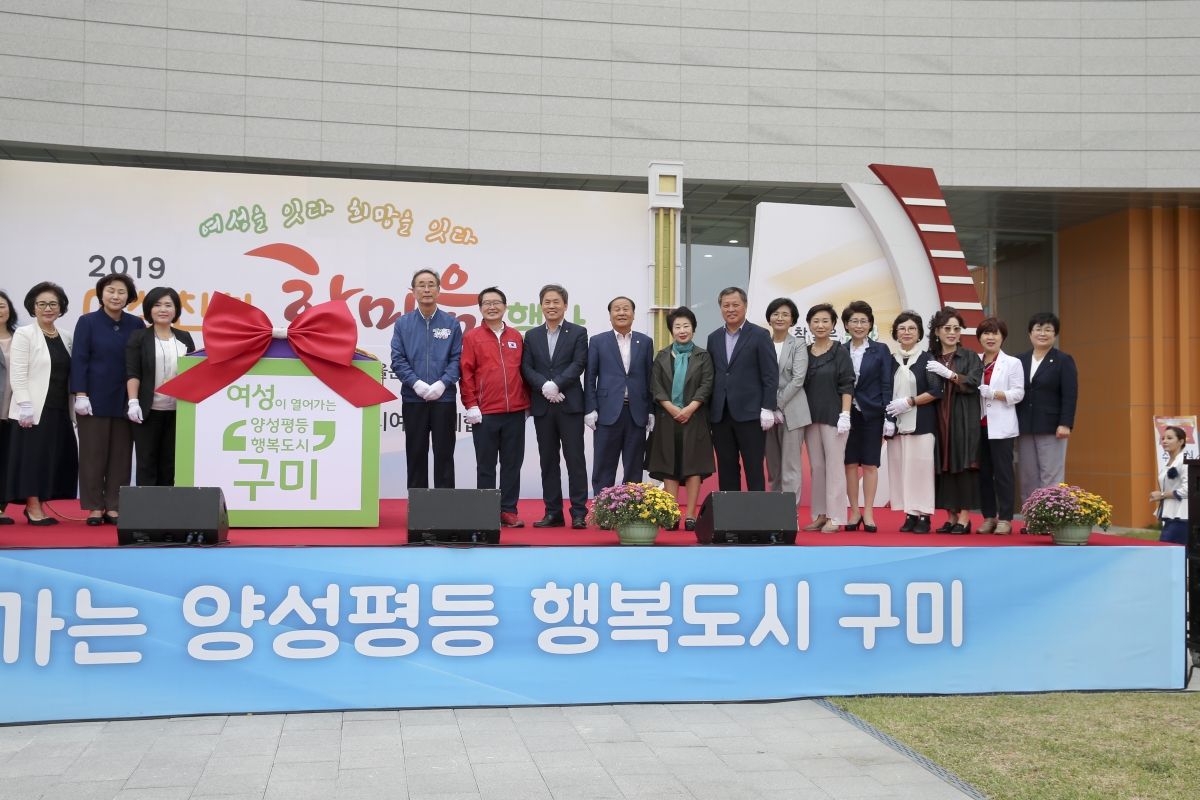 20191005-040[AP7U4450-2019 여성친화 한마음 행사.jpg