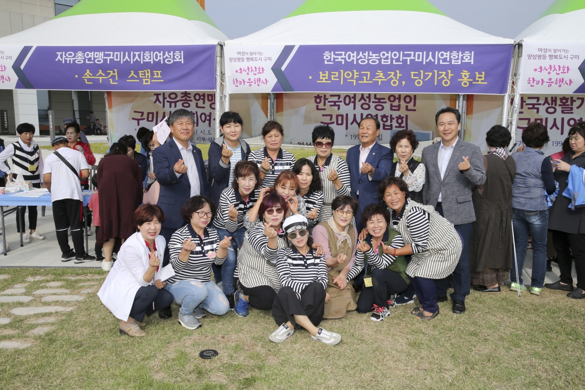 20191005-065[AP7U4513-2019 여성친화 한마음 행사.jpg