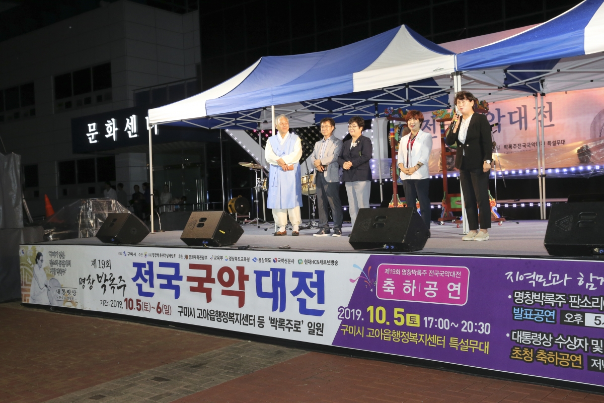 20191005-121[AP7U4661-제19회 명창박록주 전국국악대전.jpg