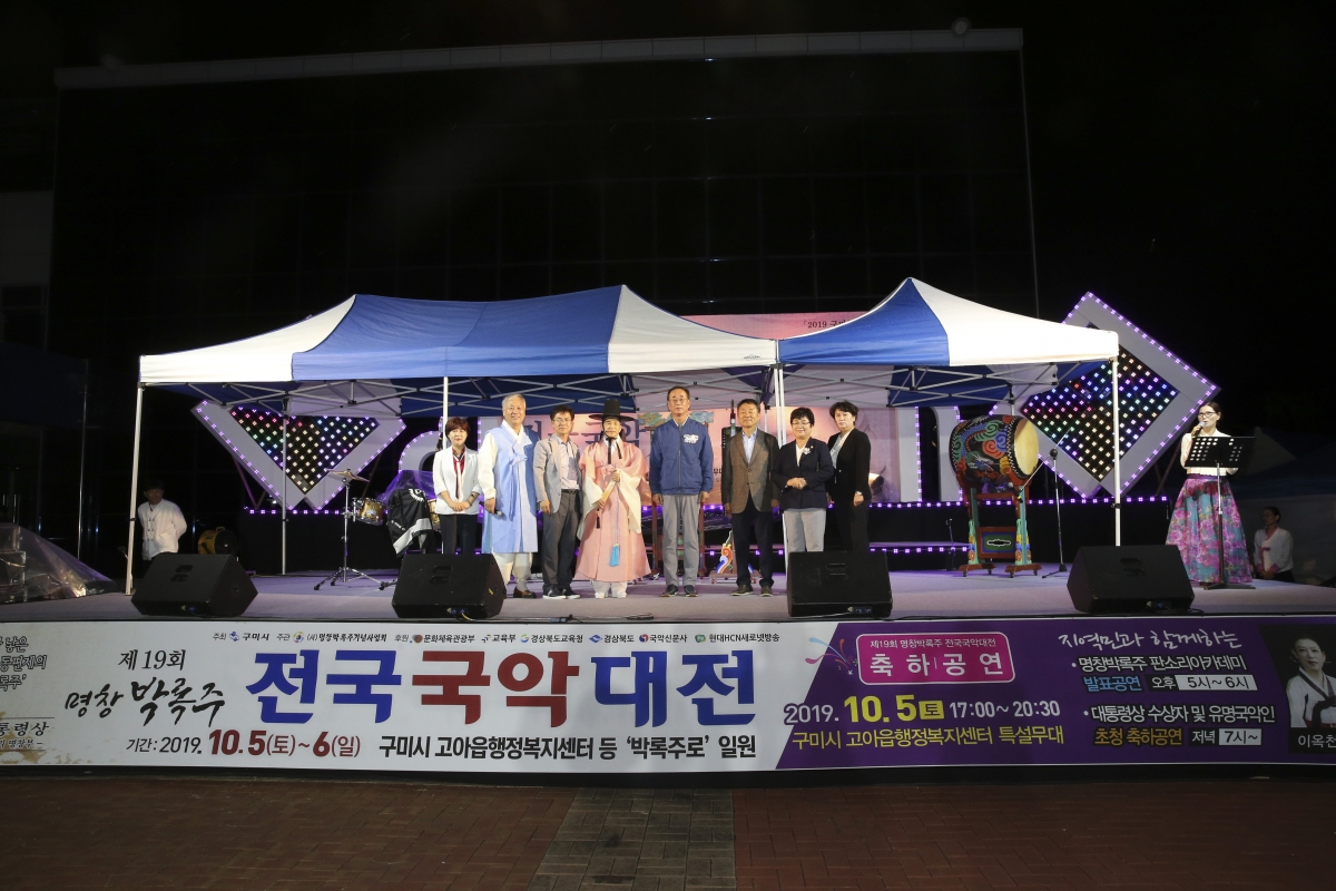 20191005-123[AP7U4670-제19회 명창박록주 전국국악대전.jpg