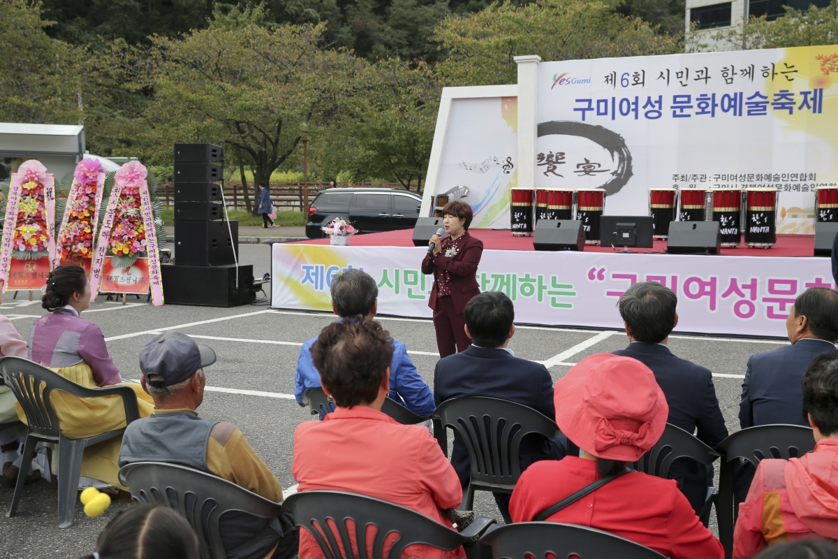 20191009-027[AP7U5044-제6회 구미여성문화예술축제.jpg