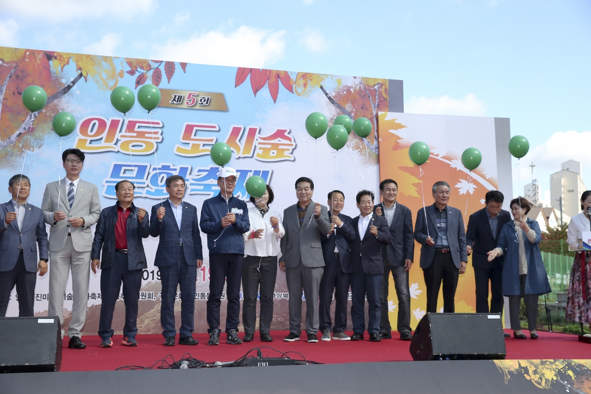20191019-050[AP7U5599-제5회 인동도시숲 문화축제.jpg
