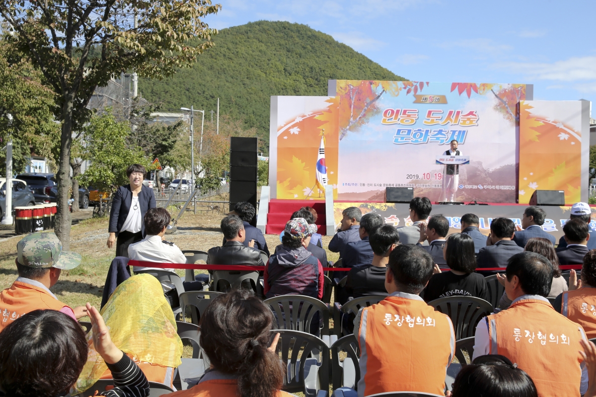 20191019-035[AP7U5563-제5회 인동도시숲 문화축제.jpg