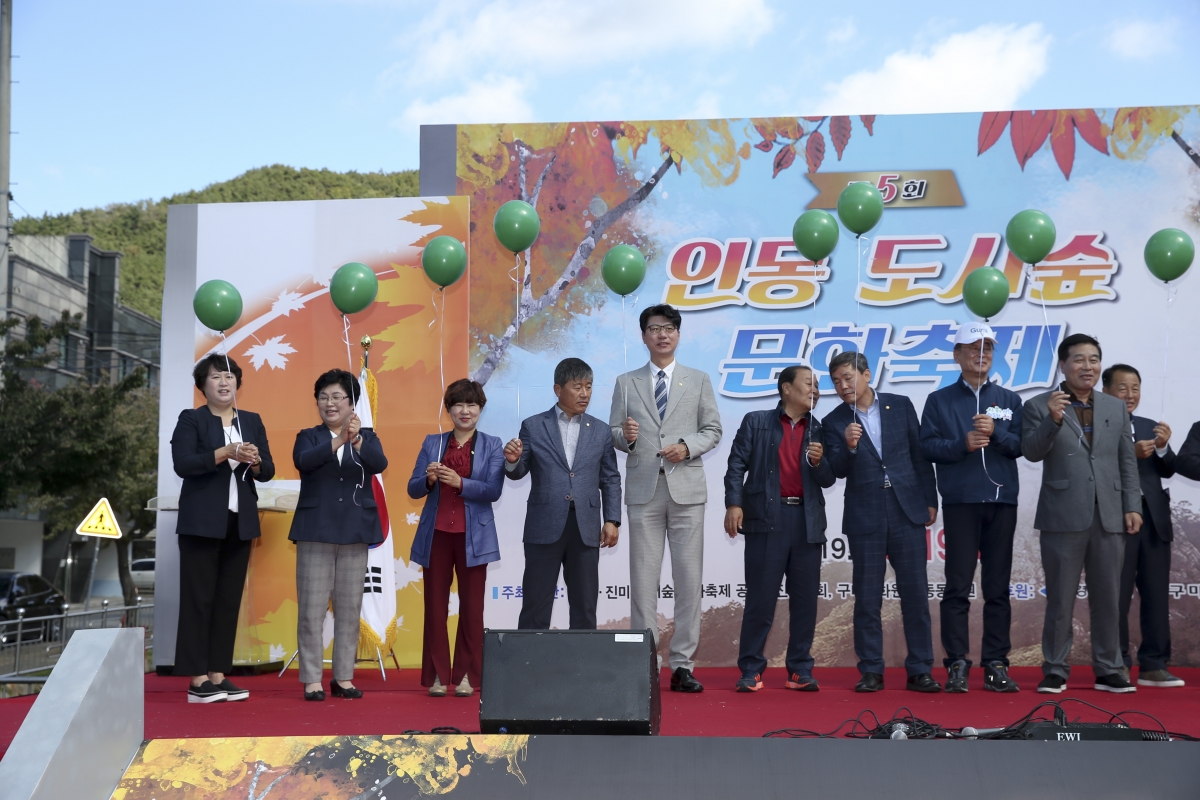 20191019-049[AP7U5597-제5회 인동도시숲 문화축제.jpg