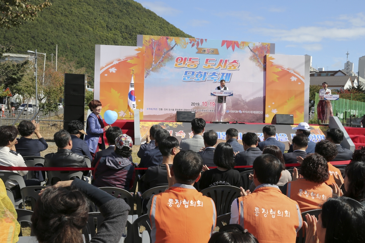 20191019-036[AP7U5568-제5회 인동도시숲 문화축제.jpg