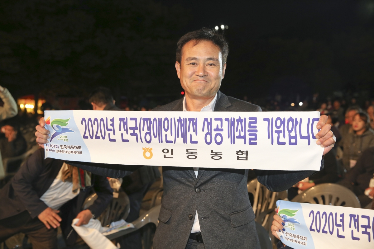 20191023-048[AP7U6079-2020 전국체전 성공개최 기원 시민 한마음다짐대회.jpg