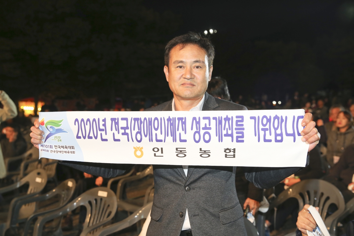20191023-047[AP7U6077-2020 전국체전 성공개최 기원 시민 한마음다짐대회.jpg