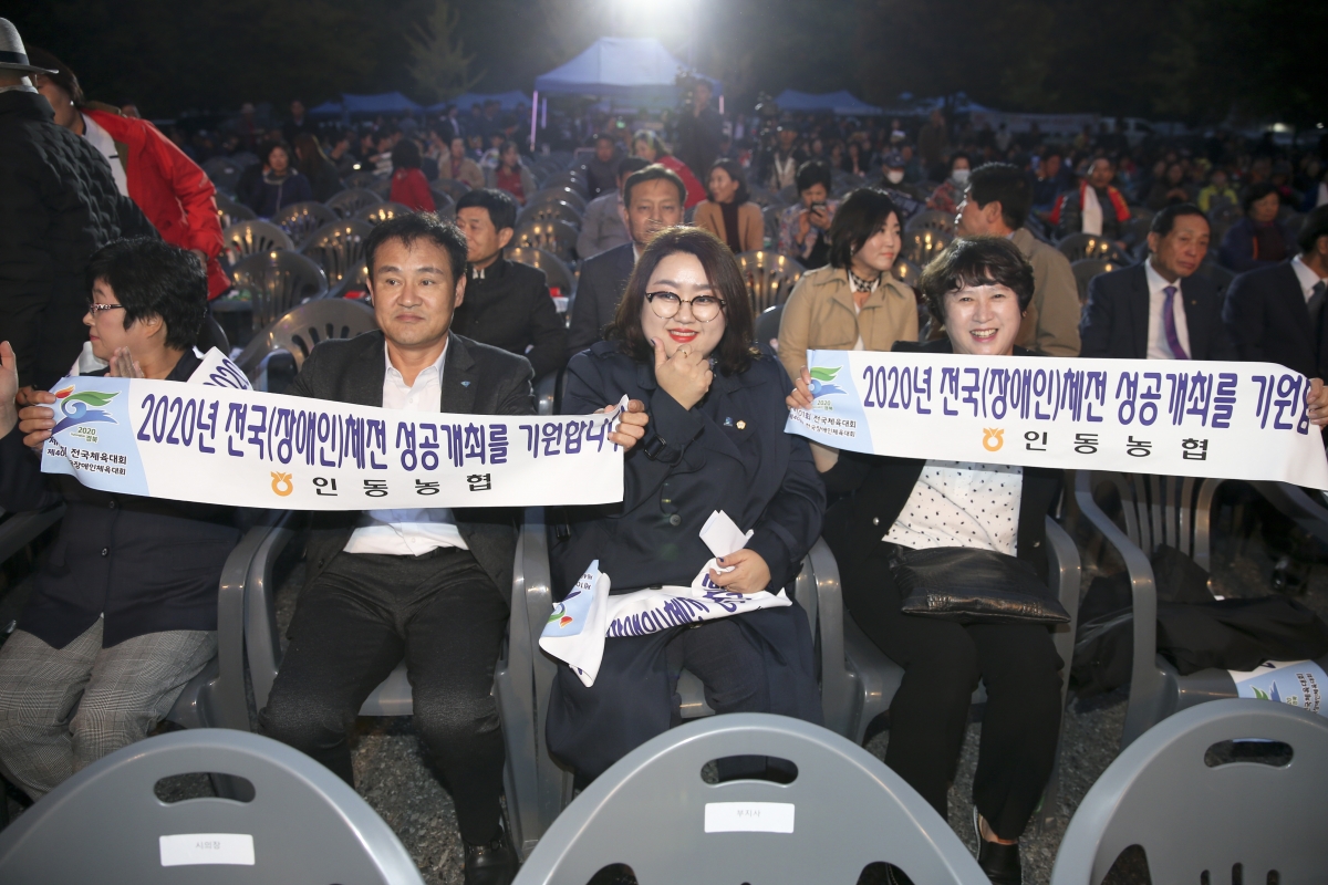 20191023-057[AP7U6029-2020 전국체전 성공개최 기원 시민 한마음다짐대회.jpg