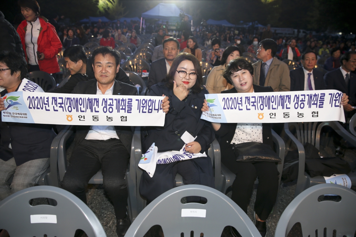 20191023-058[AP7U6030-2020 전국체전 성공개최 기원 시민 한마음다짐대회.jpg