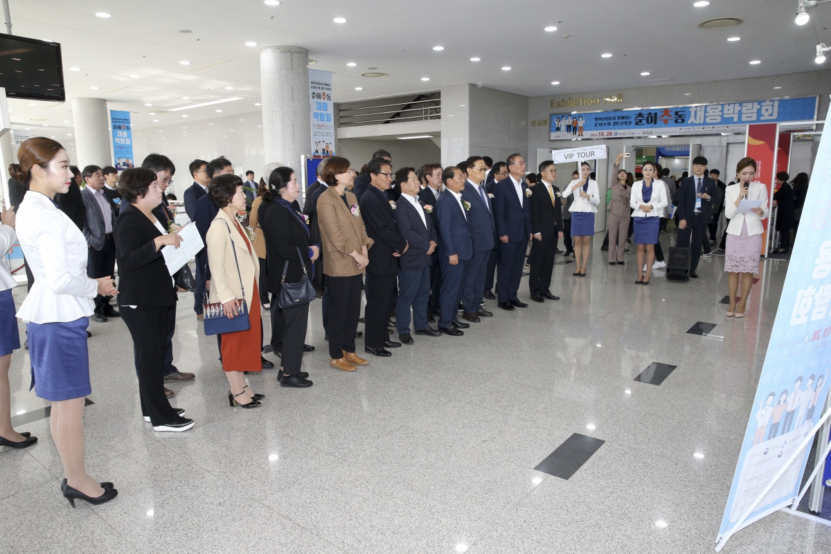20191028-013[AP7U6331-2019 경북 산·학·관 춘하추동 채용박람회.jpg