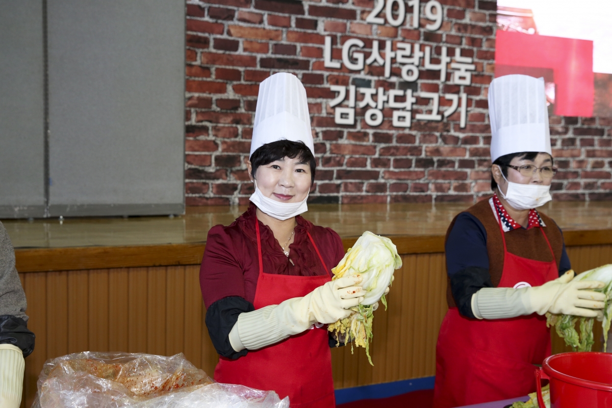 20191122-007[AP7U7654-2019 LG경북협의회 사랑나눔 김장담그기 행사.jpg