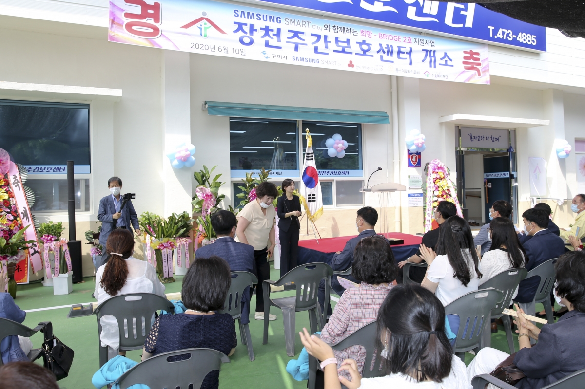 20200610-006[AP7U4074-장천주간보호센터 개소식.jpg