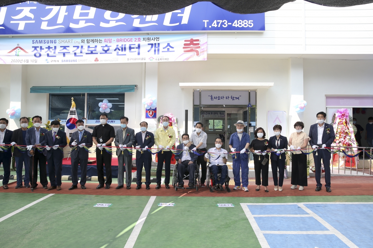 20200610-018[AP7U4104-장천주간보호센터 개소식.jpg