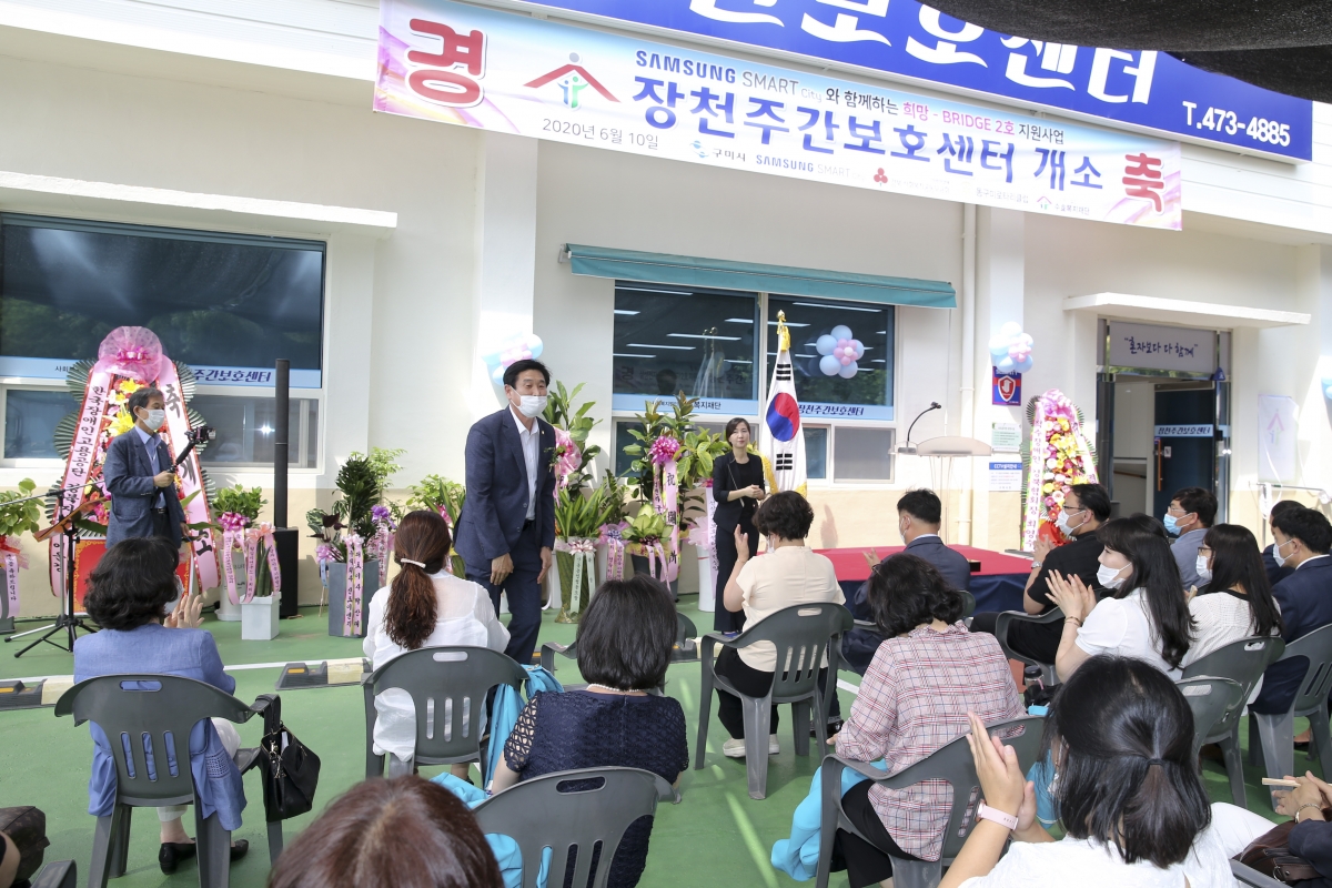 20200610-007[AP7U4077-장천주간보호센터 개소식.jpg