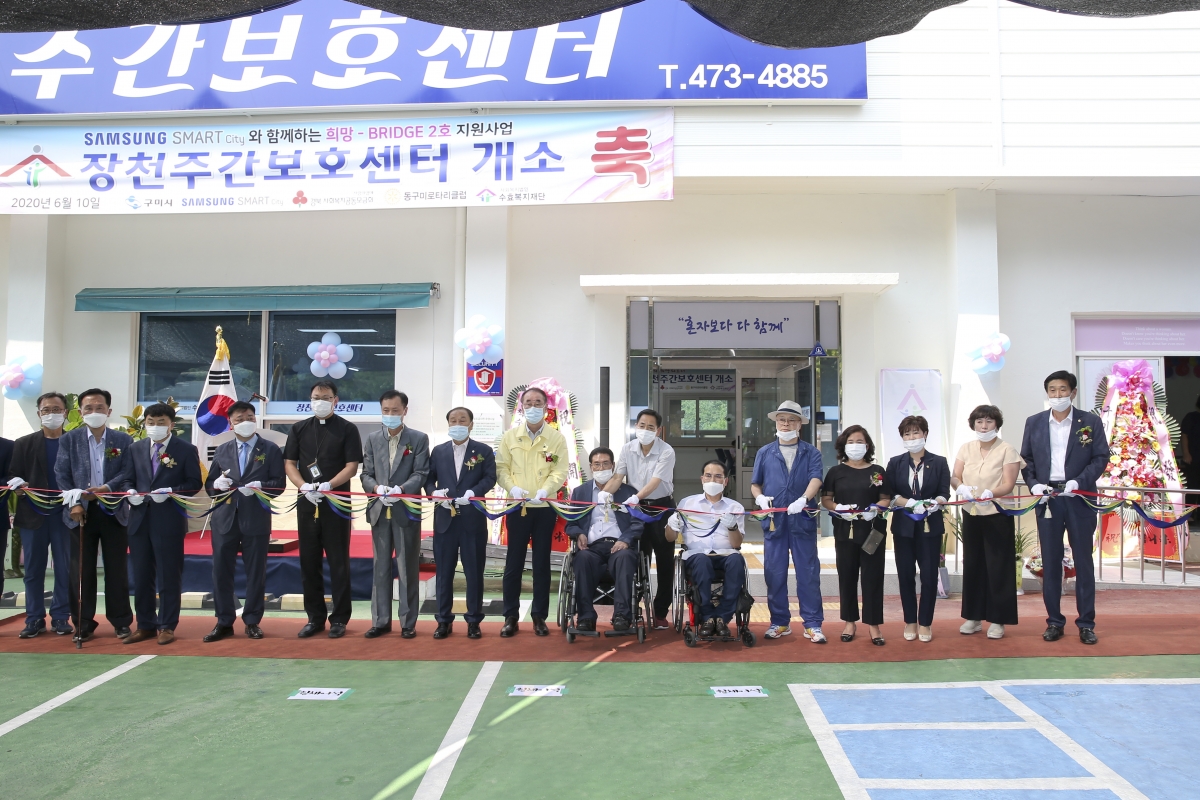 20200610-017[AP7U4102-장천주간보호센터 개소식.jpg