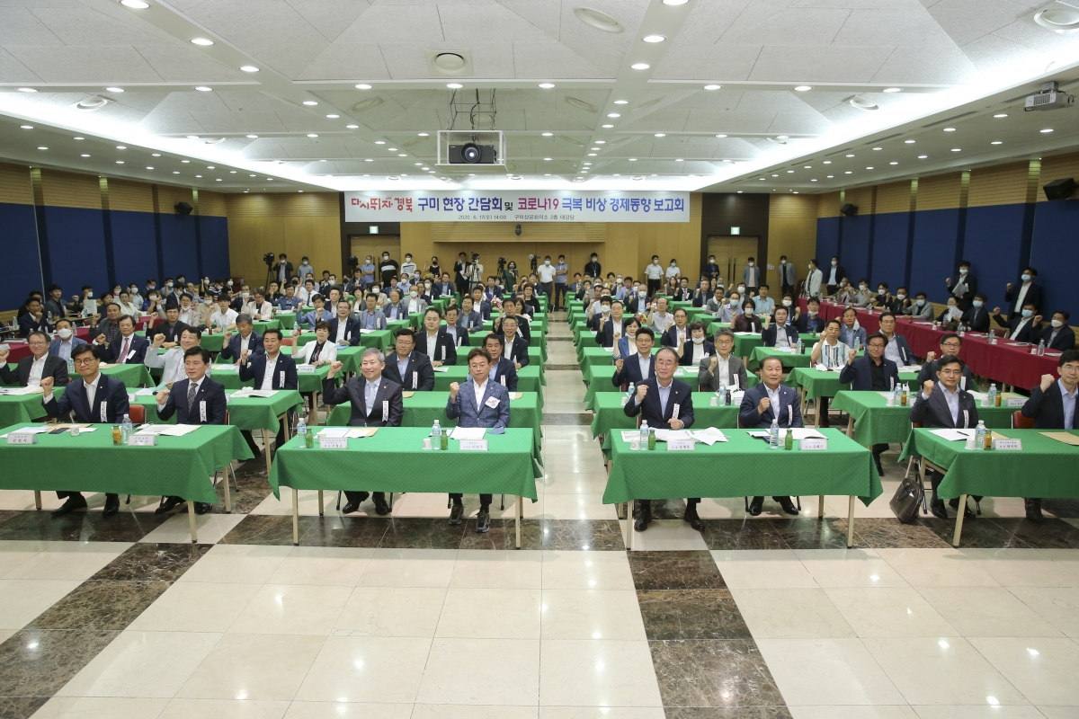 20200617-020[AP7U4452-코로나19 극복 비상 경제동향보고회 경북구미 현장간담회.jpg