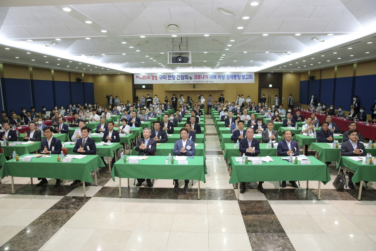 20200617-021[AP7U4454-코로나19 극복 비상 경제동향보고회 경북구미 현장간담회.jpg