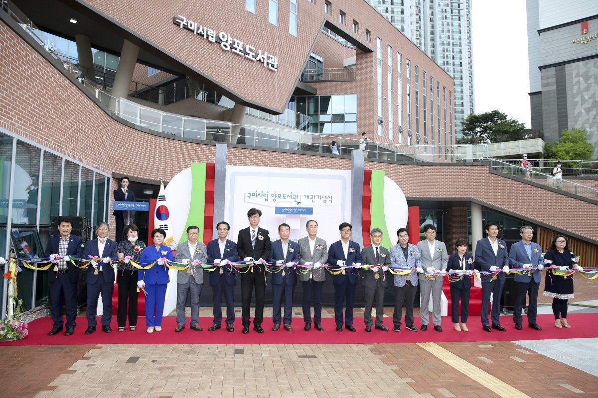 20200701-099[AP7U5508-양포도서관 개관식.jpg