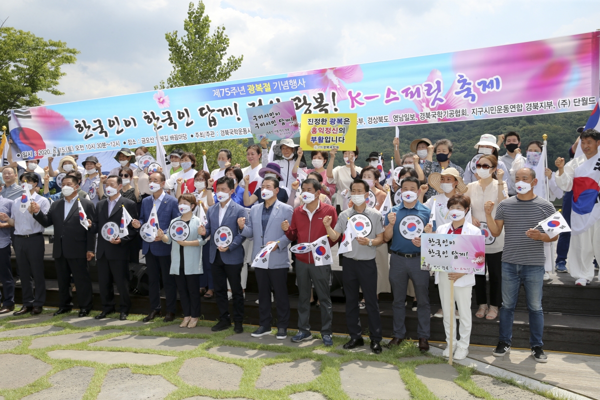 20200815-069[AP7U7885-제75주년 광복절 기념 정신 광복 K-스피릿 축제.JPG