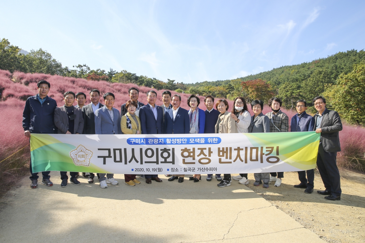 20201019-104[AP7U0741-제244회 임시회시 전체의원 칠곡가산수피아 벤치마킹.JPG