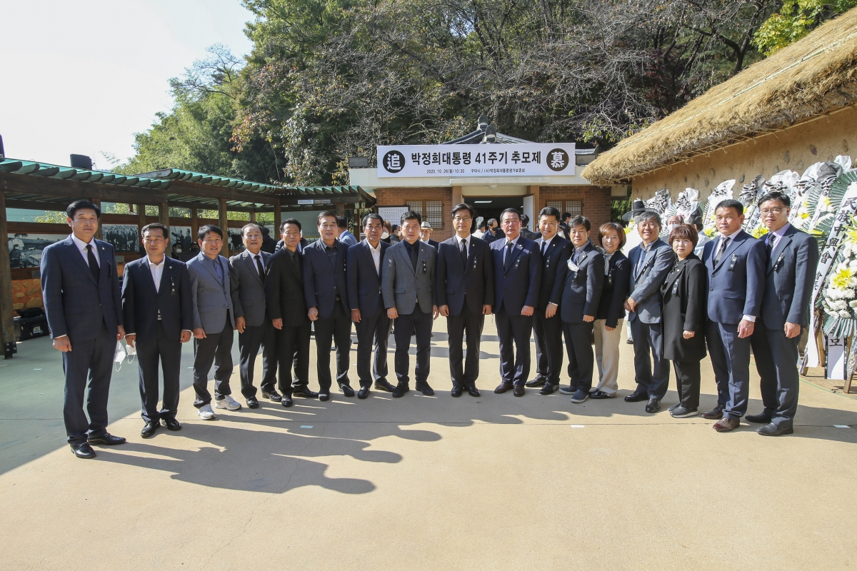 20201026-048[AP7U1542-박정희대통령 41주기 추모제.JPG