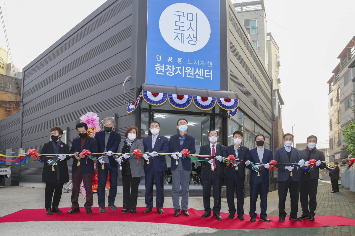 20201117-025[AP7U3082-원평동 도시재생 현장지원센터 개소식.JPG