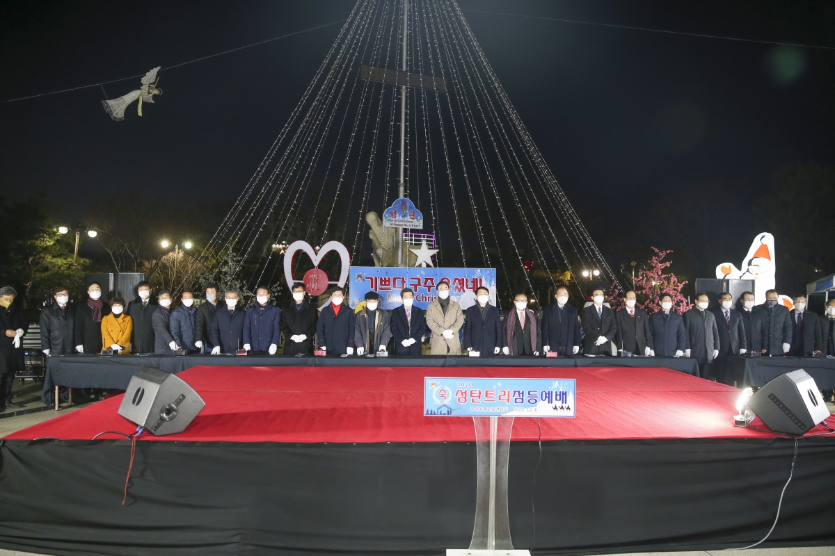20201206-016[AP7U4412-원평분수공원 성탄트리 점등식.JPG