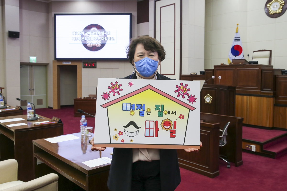 20210202-028[AP7U6972-이지연 의원 설 귀성 자제 릴레이 챌린지.jpg