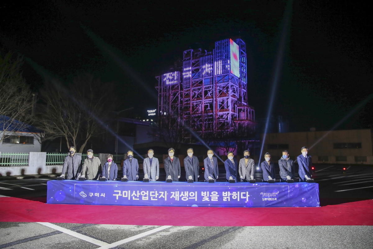 20210302-024[AP7U7908-도레이첨단소재 1공장 야간경관 조성사업 점등식.jpg