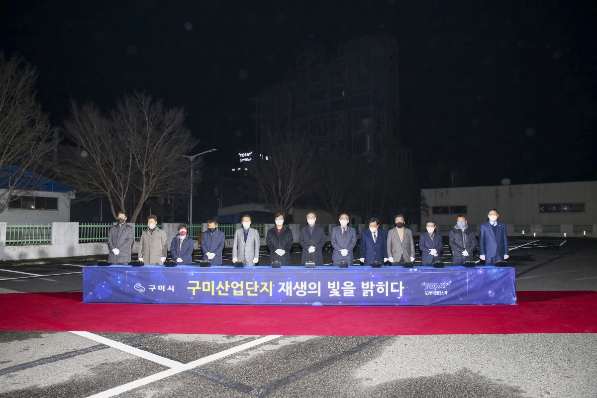 20210302-020[AP7U7880-도레이첨단소재 1공장 야간경관 조성사업 점등식.jpg