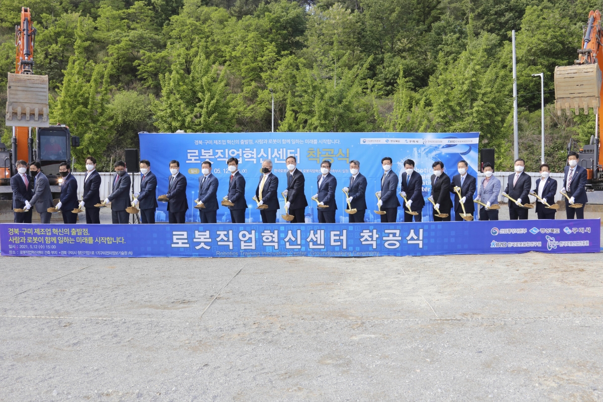 20210512-087[IMG_8842-로봇직업혁신센터 착공식.jpg
