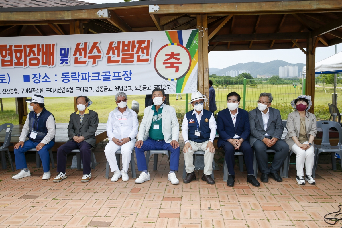 20210619-041[_P7U1430-제11회 구미시 파크골프 협회장기대회.jpg