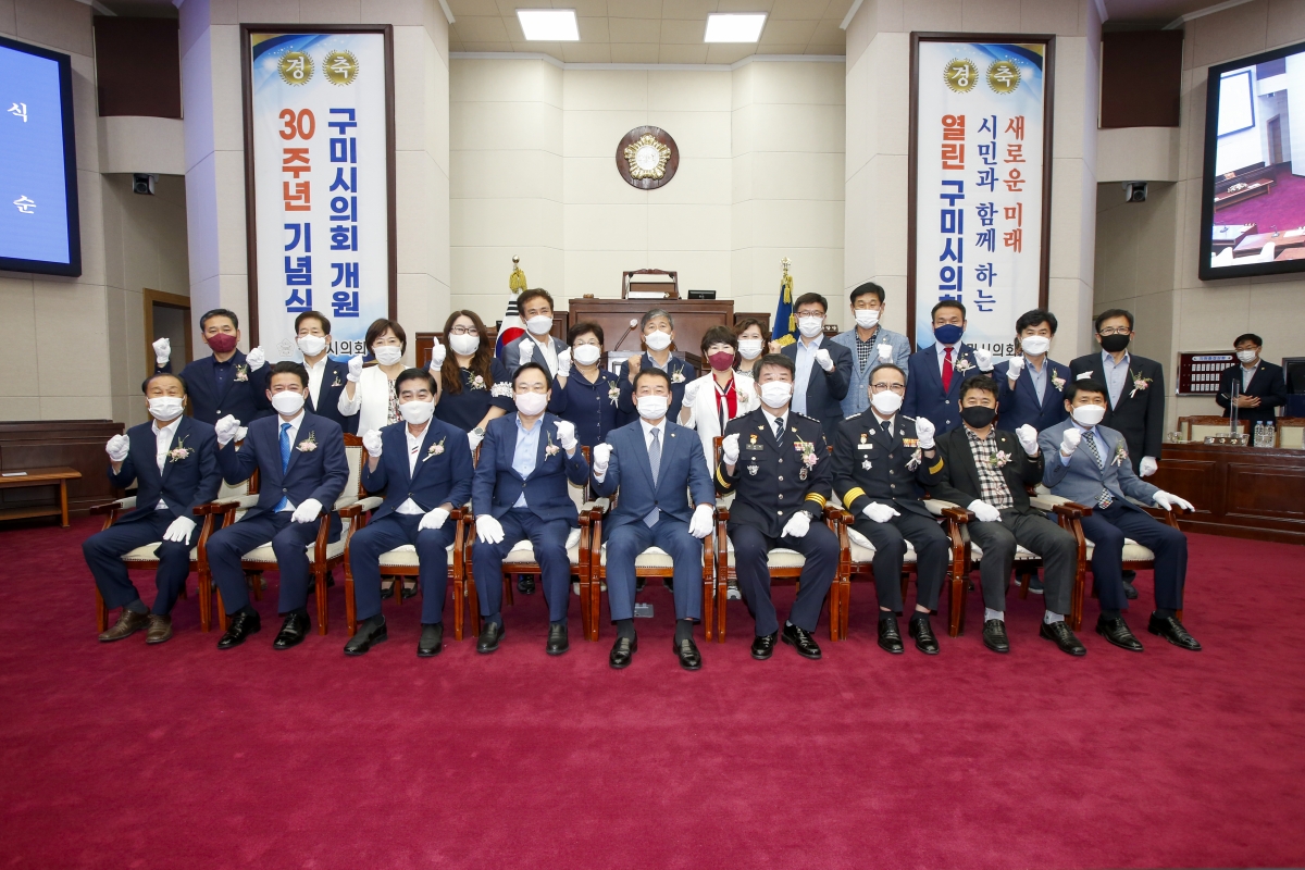 20210701-103[_P7U3058-구미시의회 개원 30주년 기념행사.jpg