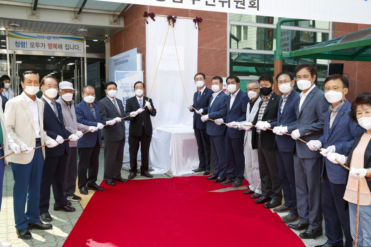 20210701-196[_P7U2660-원평1동 원평2동 통합 개청식.jpg